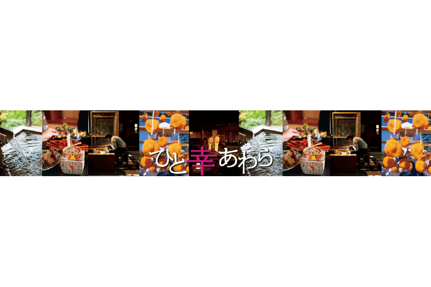 あわら市ってどんなところ?拡大画像