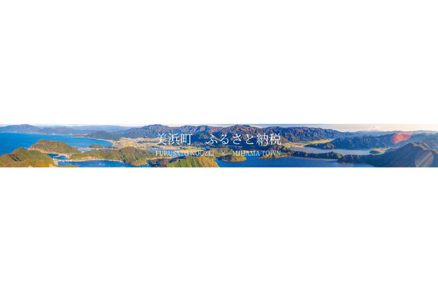 美浜町ってどんなところ?拡大画像