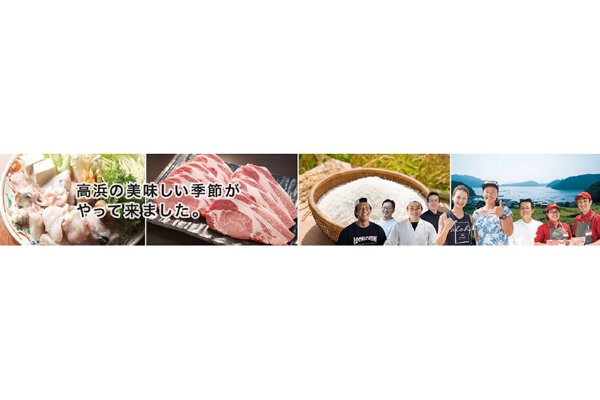 高浜町ってどんなところ?拡大画像