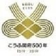 山梨県甲府市