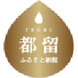 山梨県都留市