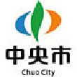 山梨県中央市