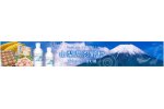 山梨県忍野村