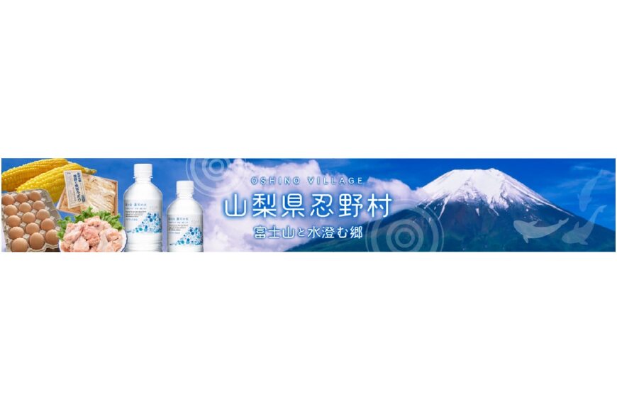 忍野村ってどんなところ?拡大画像
