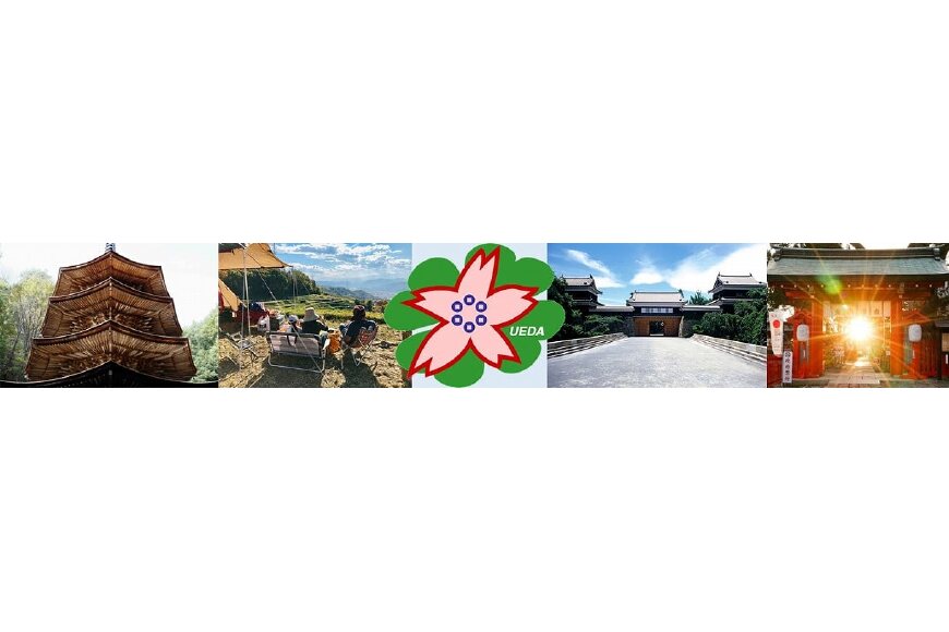 上田市ってどんなところ?拡大画像