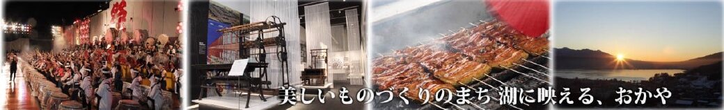 長野県岡谷市