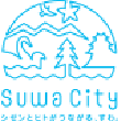 長野県諏訪市