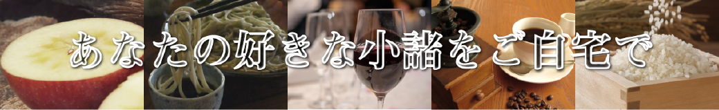 長野県小諸市