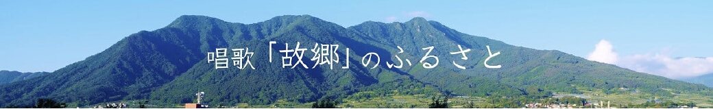 長野県中野市