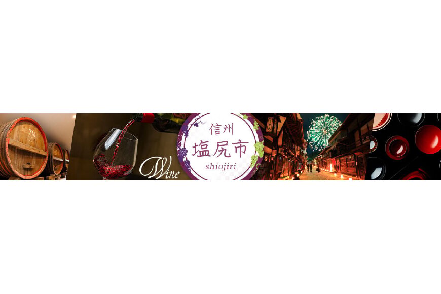 塩尻市ってどんなところ？拡大画像