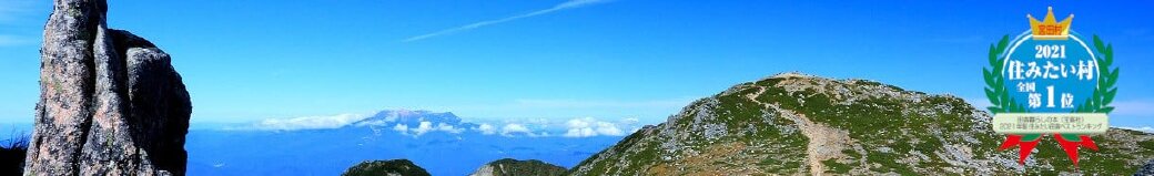 長野県宮田村