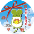 長野県坂城町