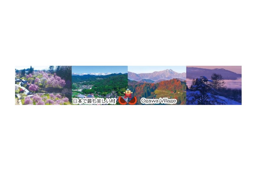 小川村ってどんなところ?拡大画像