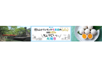 岐阜県大垣市