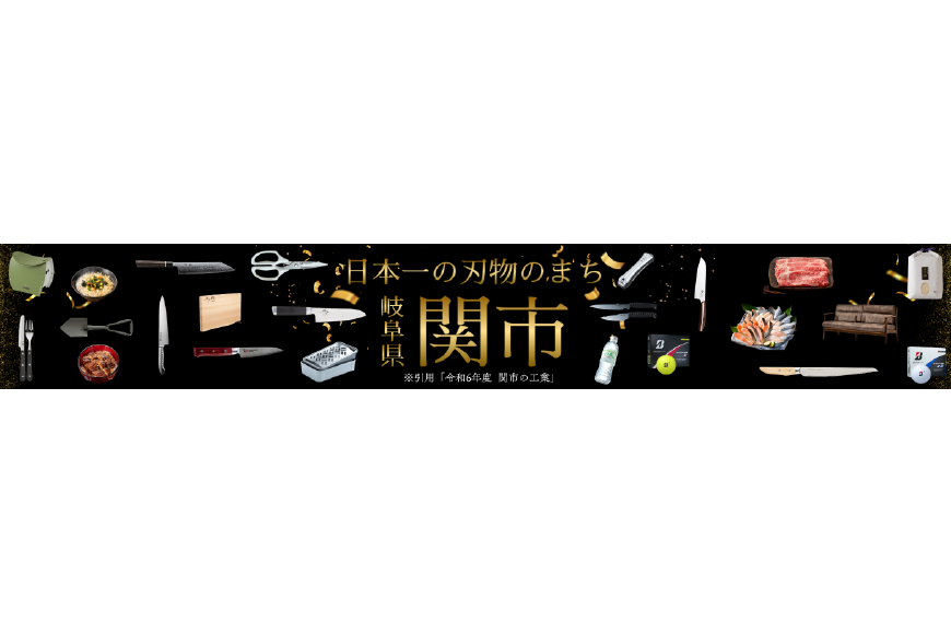 関市ってどんなところ？拡大画像