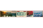 岐阜県恵那市
