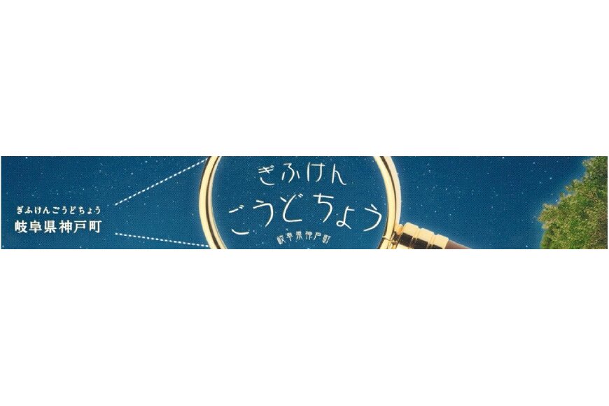 神戸町ってどんなところ?拡大画像