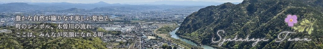 岐阜県坂祝町