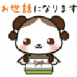 岐阜県富加町