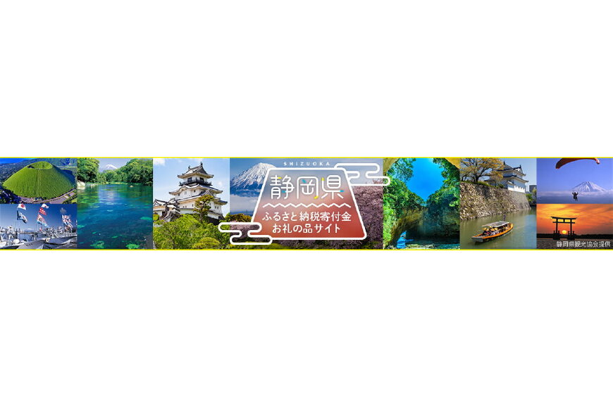静岡県ってどんなところ?拡大画像
