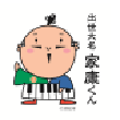 静岡県浜松市