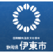 静岡県伊東市
