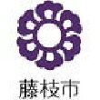 静岡県藤枝市