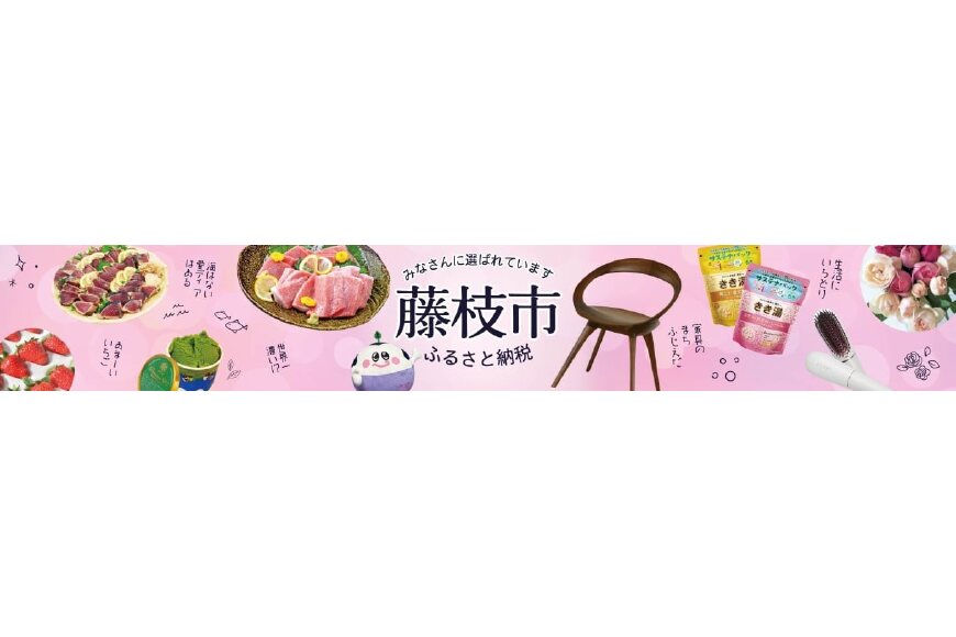 藤枝市ってどんなところ?拡大画像