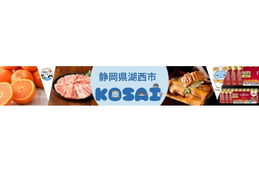 湖西市ってどんなところ?拡大画像