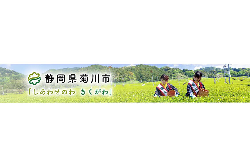 菊川市ってどんなところ?拡大画像