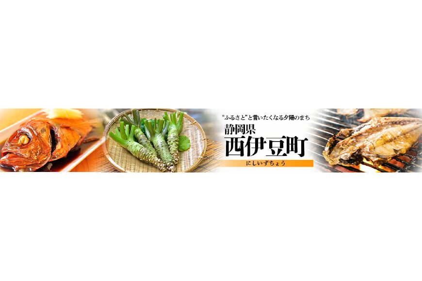 西伊豆町ってどんなところ?拡大画像