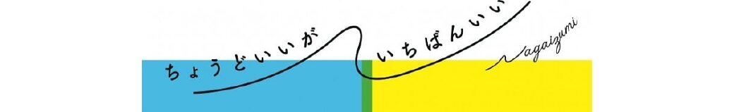静岡県長泉町
