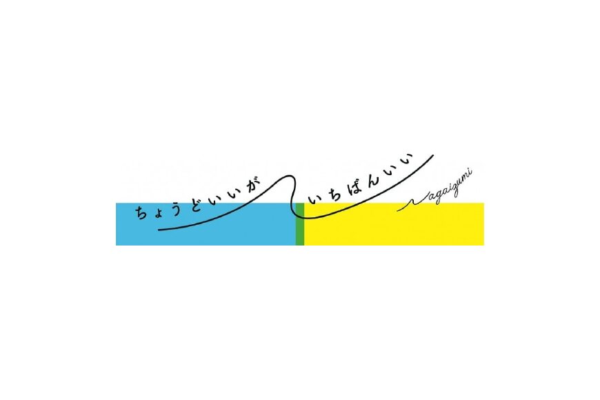 長泉町ってどんなところ?拡大画像