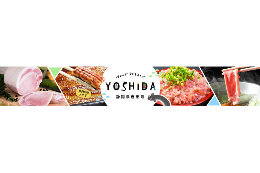 吉田町ってどんなところ?拡大画像