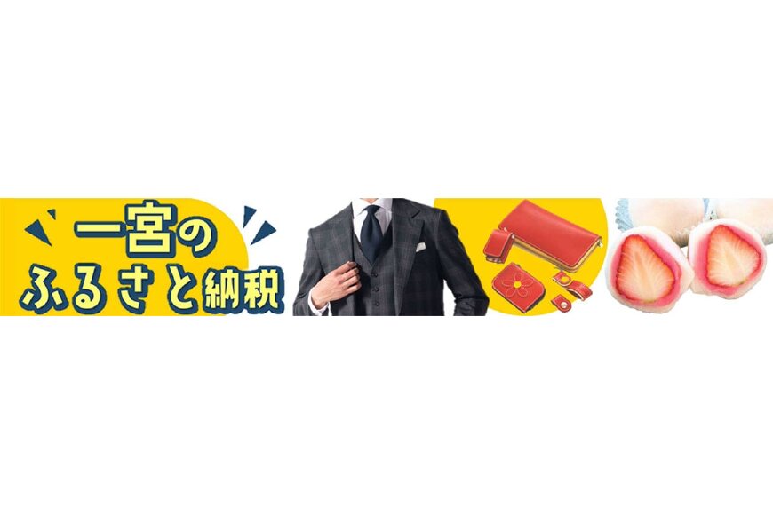 一宮市ってどんなところ?拡大画像