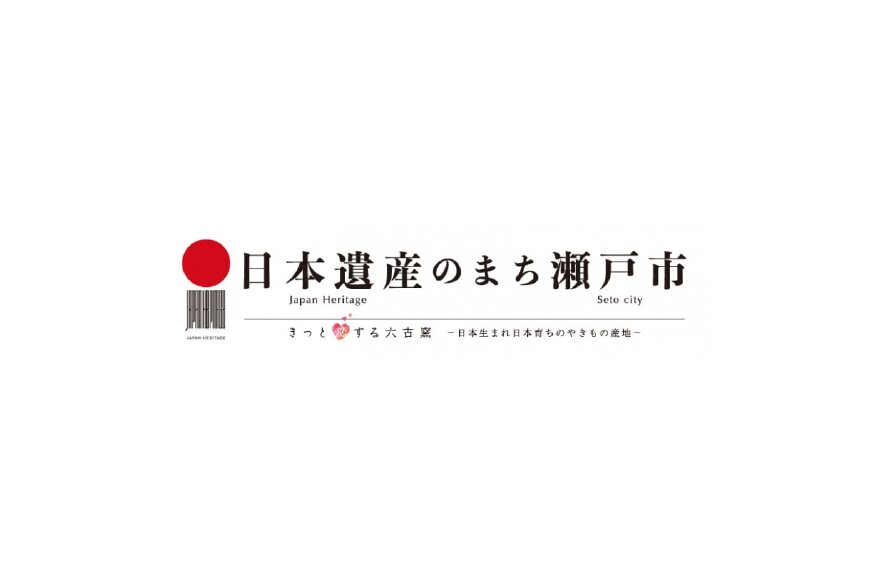 瀬戸市ってどんなところ?拡大画像