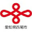 愛知県西尾市
