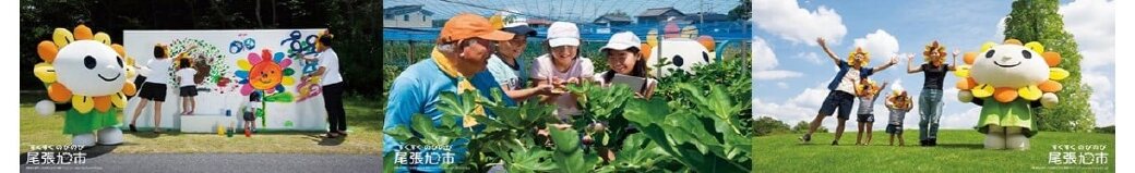 愛知県尾張旭市