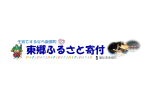 愛知県東郷町