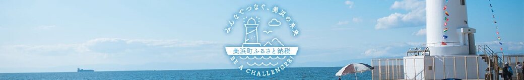 愛知県美浜町