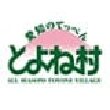 愛知県豊根村