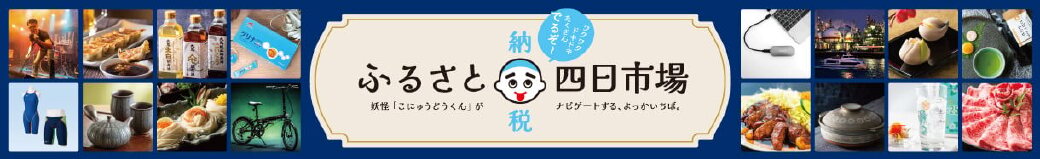 三重県四日市市