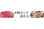 三重県桑名市