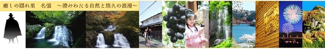 三重県名張市