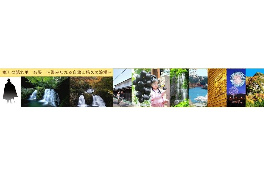 名張市ってどんなところ？拡大画像