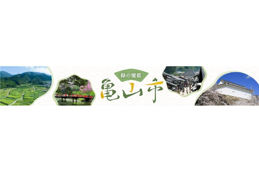 亀山市ってどんなところ?拡大画像