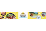 三重県志摩市