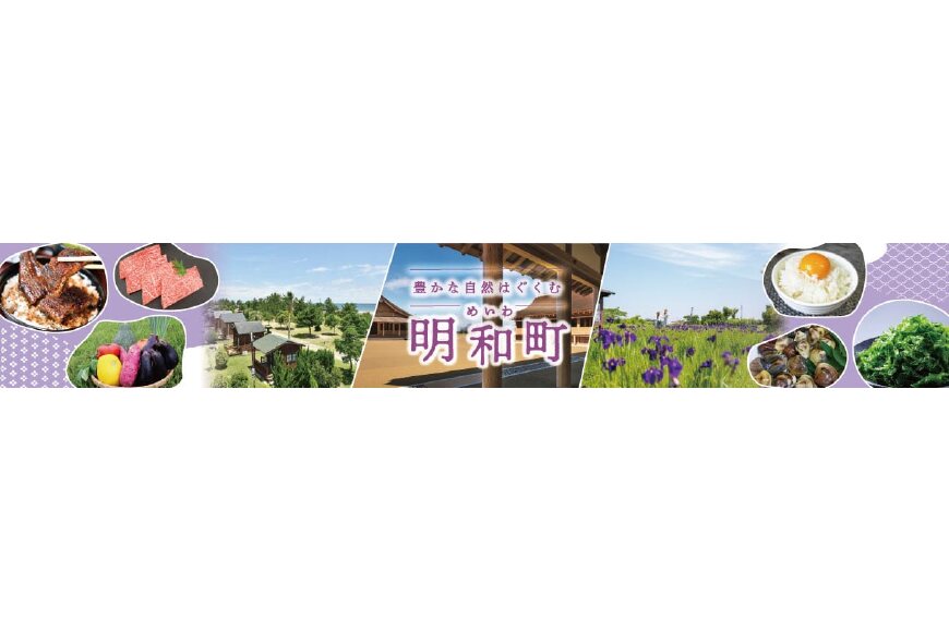 明和町ってどんなところ？拡大画像