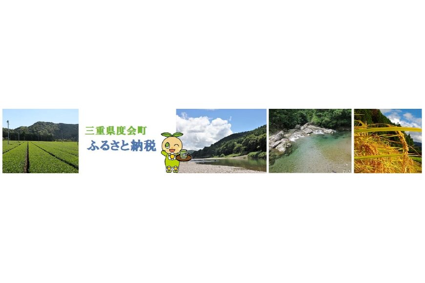 度会町ってどんなところ?拡大画像