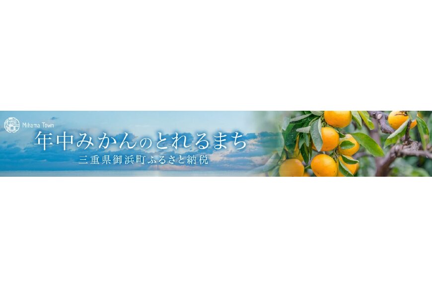 御浜町ってどんなところ?拡大画像